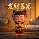 瓦力个人秀